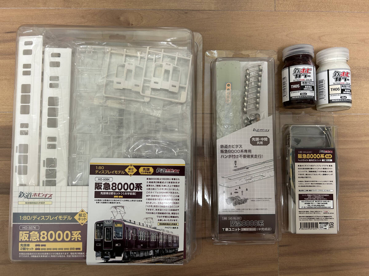 2025年最新】Yahoo!オークション -鉄道模型 hoゲージ 阪急の中古 2025年最新】Yahoo!オークション -鉄道模型 hoゲージ 阪急の中古
