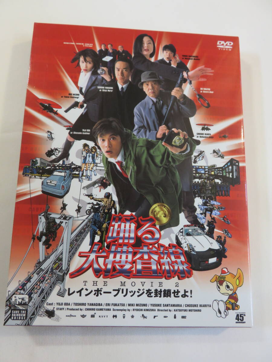 2025年最新】Yahoo!オークション -踊る大捜査線 dvdの中古品 2025年最新】Yahoo!オークション -踊る大捜査線 dvdの中古品