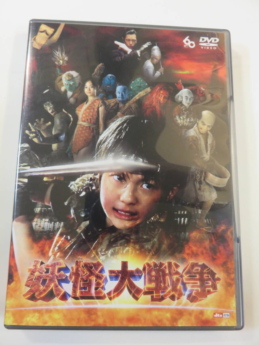 新品未開封】妖怪大戦争 DVD - メルカリ