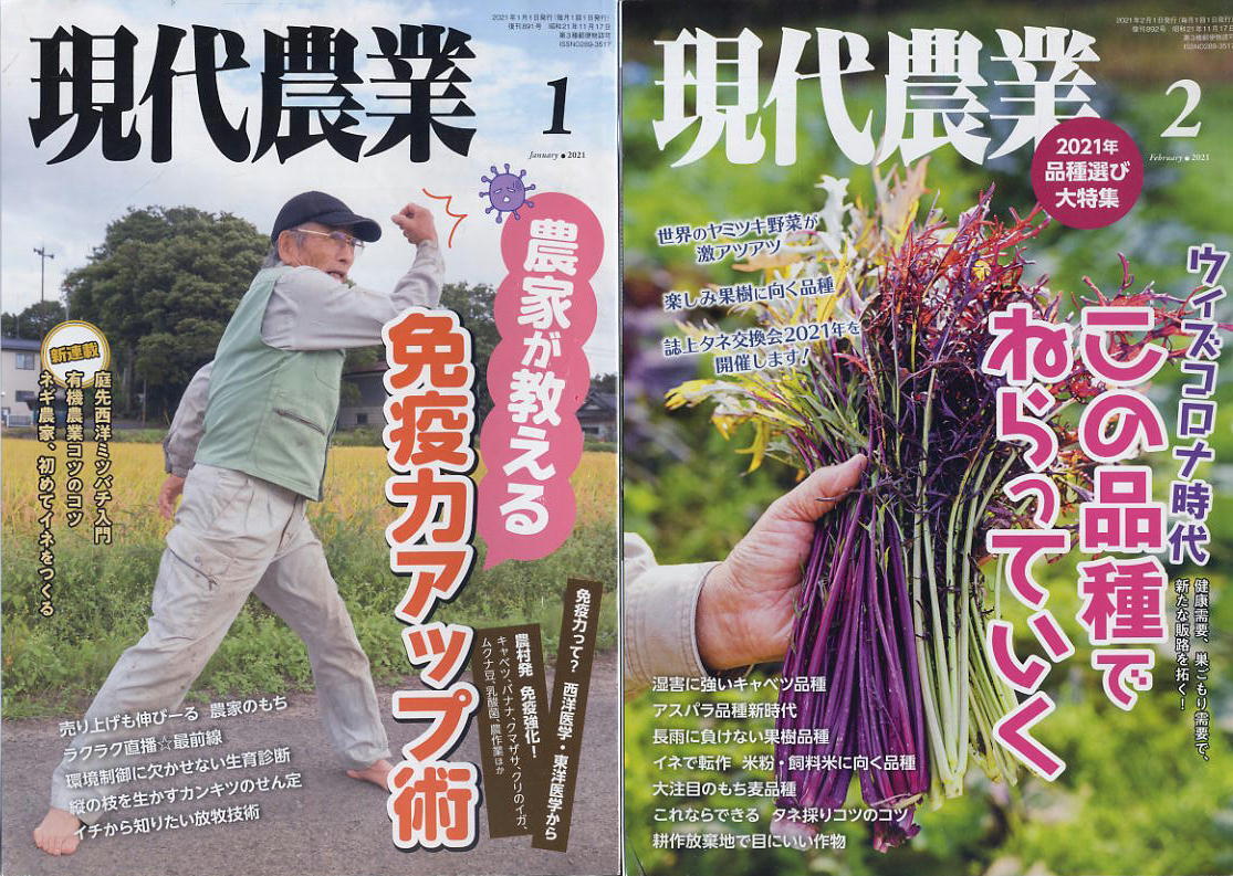 2025年最新】Yahoo!オークション -現代農業 セットの中古品