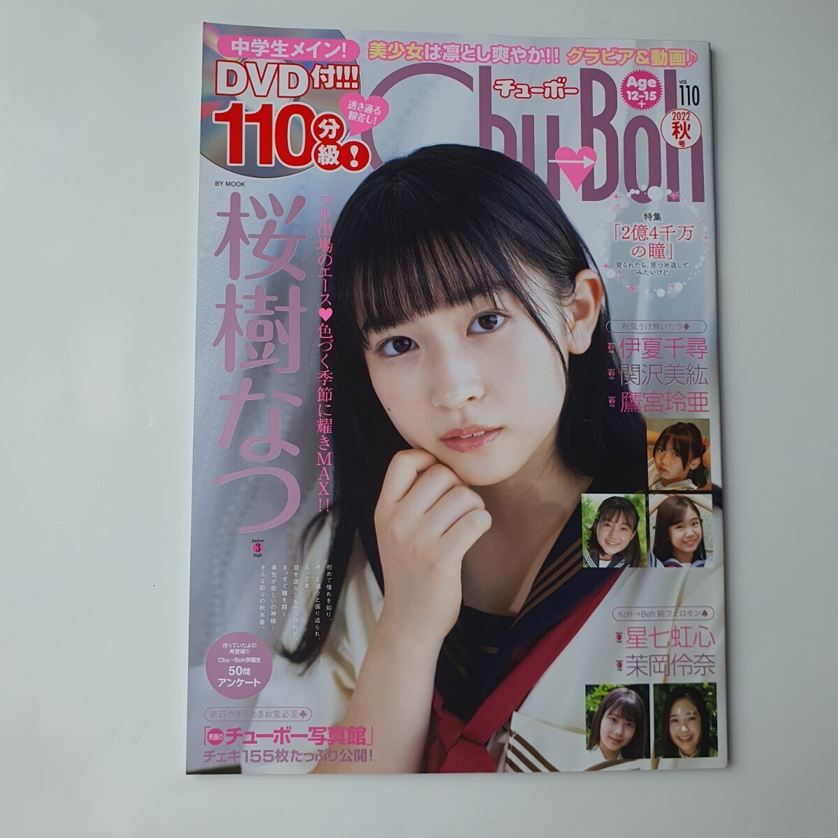 2025年最新】Yahoo!オークション -チューボー dvdの中古品・新品 2025年最新】Yahoo!オークション -チューボー dvdの中古品・新品