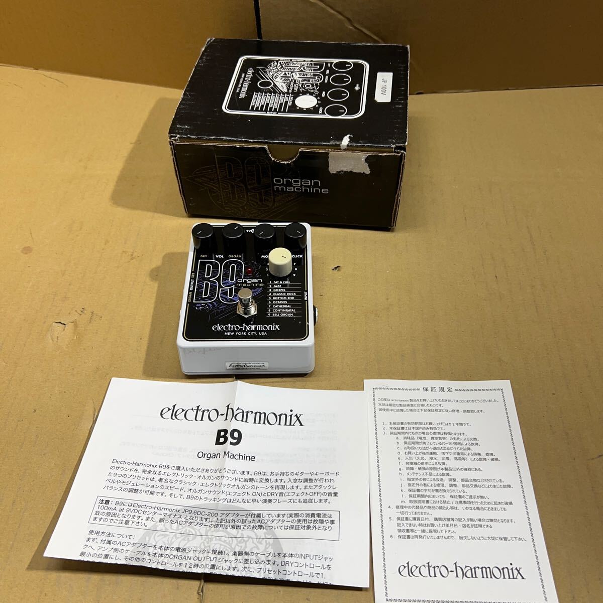 Yahoo!オークション -「electro-harmonix b9」の落札相場・落札価格 Yahoo!オークション -「electro-harmonix b9」の落札相場・落札価格