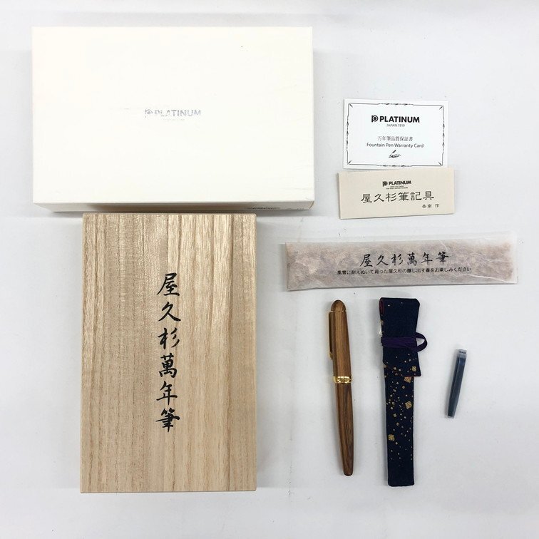 Yahoo!オークション -「屋久杉」(事務、店舗用品) の落札相場 Yahoo!オークション -「屋久杉」(事務、店舗用品) の落札相場
