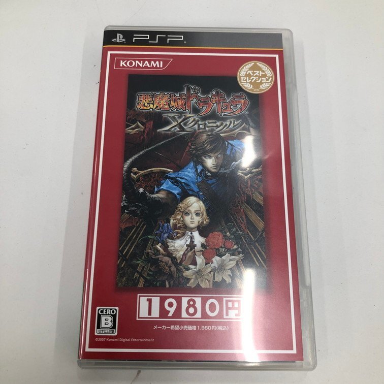 Yahoo!オークション -「悪魔城ドラキュラ xクロニクル」の落札 Yahoo!オークション -「悪魔城ドラキュラ xクロニクル」の落札