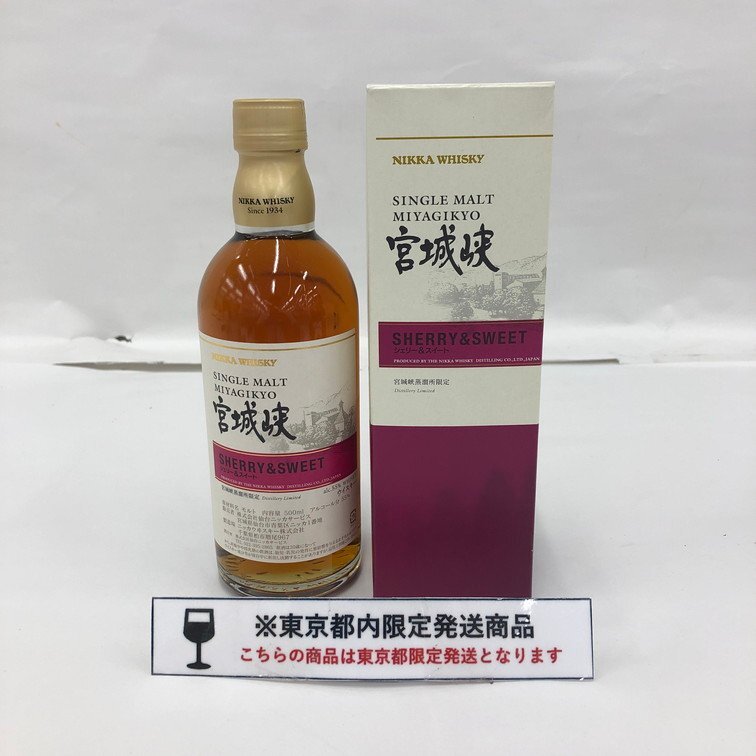Yahoo!オークション -「宮城峡 シェリー スイート」の落札相場 Yahoo!オークション -「宮城峡 シェリー スイート」の落札相場