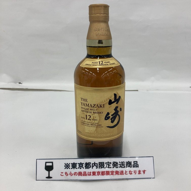 Yahoo!オークション -「山崎12年 100周年」の落札相場・落札価格 Yahoo!オークション -「山崎12年 100周年」の落札相場・落札価格