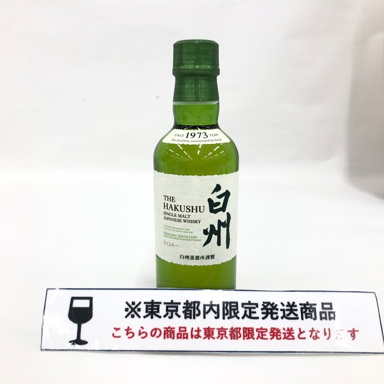 Yahoo!オークション -「白州180ml」の落札相場・落札価格