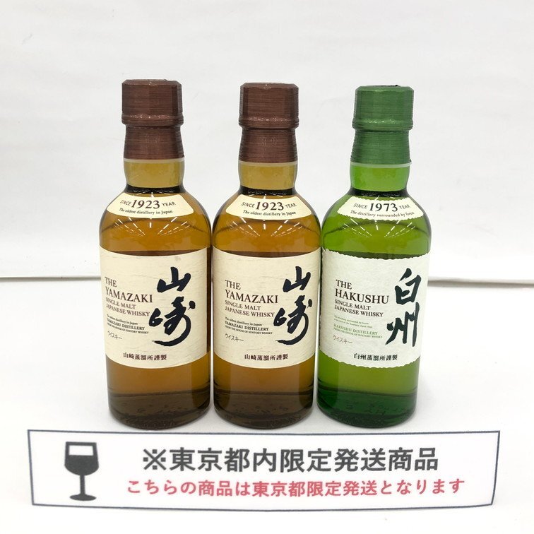 Yahoo!オークション -「山崎 180ml」の落札相場・落札価格 Yahoo!オークション -「山崎 180ml」の落札相場・落札価格