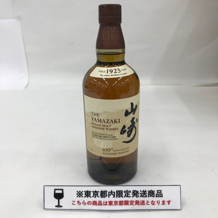 Yahoo!オークション -「山崎100周年」の落札相場・落札価格 Yahoo!オークション -「山崎100周年」の落札相場・落札価格