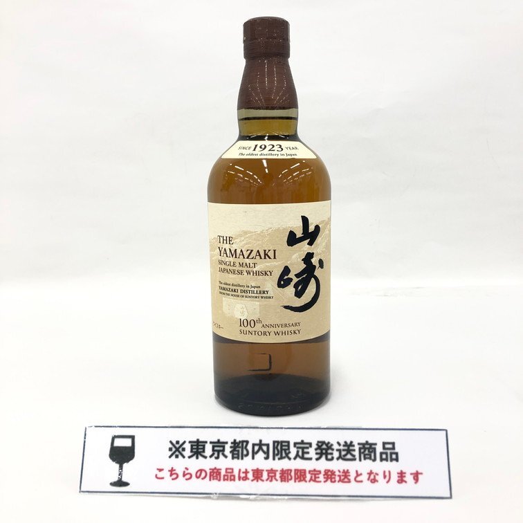 Yahoo!オークション -「山崎100周年」の落札相場・落札価格 Yahoo!オークション -「山崎100周年」の落札相場・落札価格