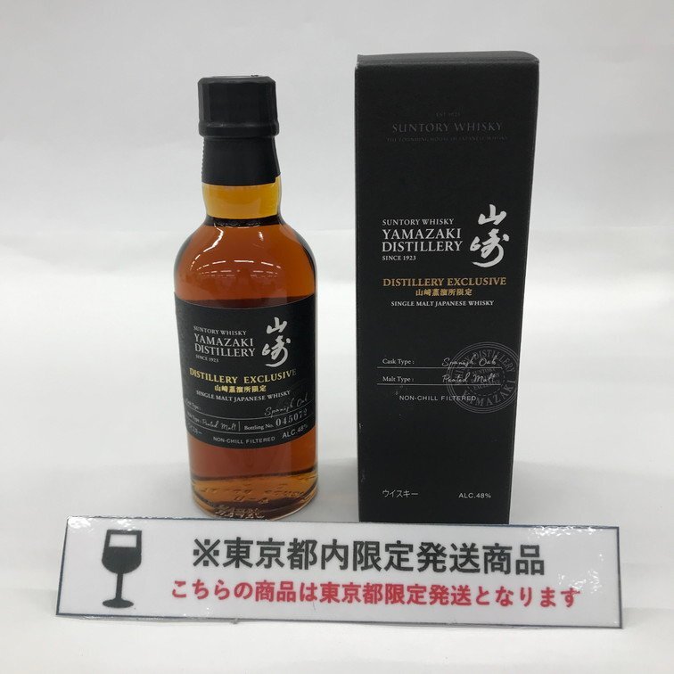 Yahoo!オークション -「山崎 180ml」の落札相場・落札価格 Yahoo!オークション -「山崎 180ml」の落札相場・落札価格