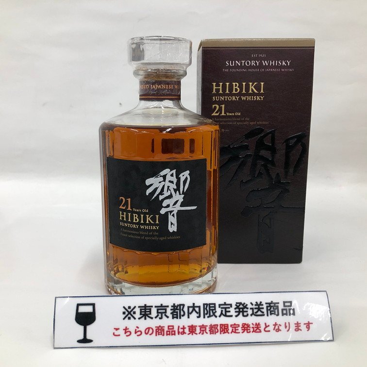 Yahoo!オークション -「響21年 700ml」の落札相場・落札価格 Yahoo!オークション -「響21年 700ml」の落札相場・落札価格