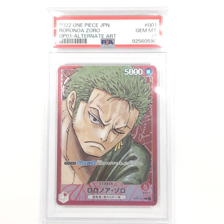 Yahoo!オークション -「ゾロ psa10」の落札相場・落札価格 Yahoo!オークション -「ゾロ psa10」の落札相場・落札価格