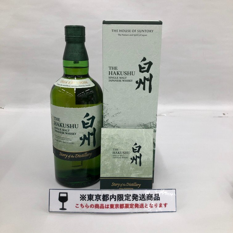 Yahoo!オークション -「白州 700ml」の落札相場・落札価格 Yahoo!オークション -「白州 700ml」の落札相場・落札価格