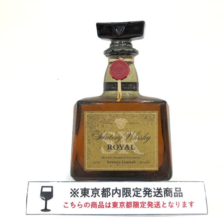 サントリー ローヤル SRの値段と価格推移は?|306件の売買 サントリー ローヤル SRの値段と価格推移は?|306件の売買