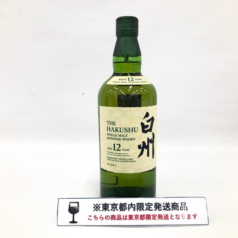 Yahoo!オークション -「白州 700ml」の落札相場・落札価格 Yahoo!オークション -「白州 700ml」の落札相場・落札価格