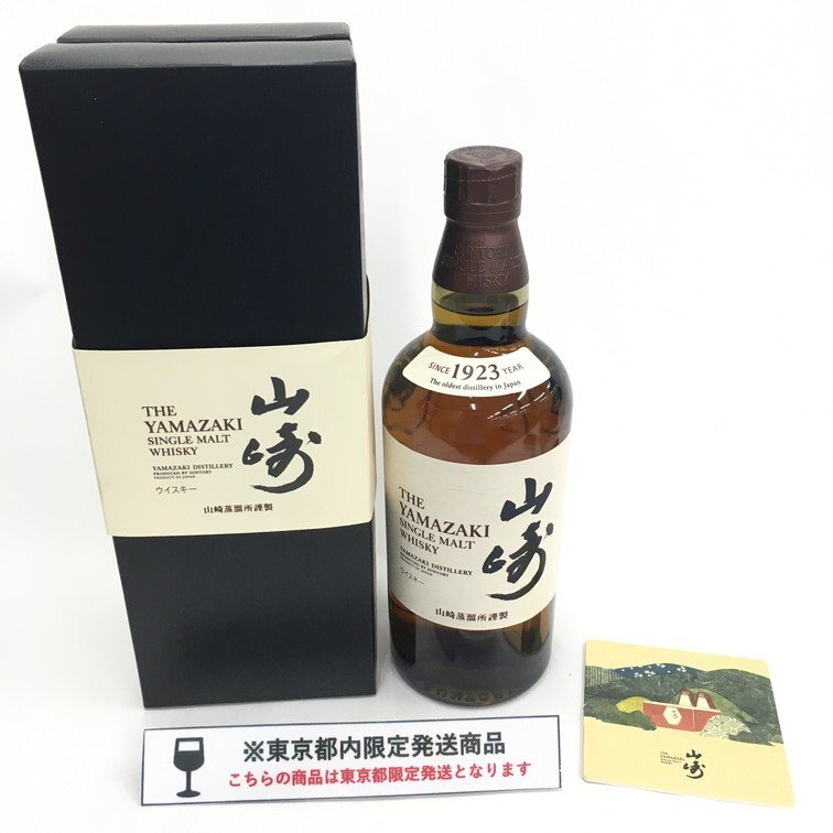 Yahoo!オークション -「サントリー 山崎 ノン ヴィンテージ Yahoo!オークション -「サントリー 山崎 ノン ヴィンテージ