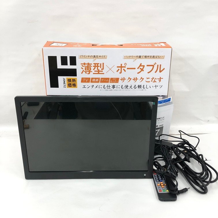 2025年最新】Yahoo!オークション -ポータブルテレビの中古品 2025年最新】Yahoo!オークション -ポータブルテレビの中古品
