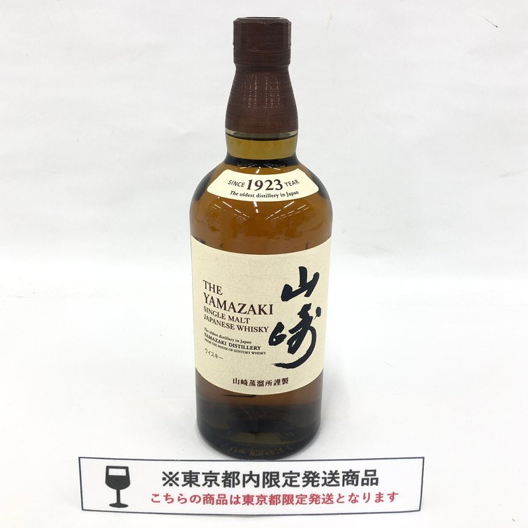 2025年最新】Yahoo!オークション -山崎蒸溜所 限定の中古品 2025年最新】Yahoo!オークション -山崎蒸溜所 限定の中古品