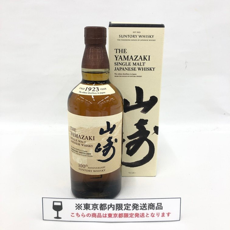 2025年最新】サントリーウイスキー100周年記念商品を探そう 2025年最新】サントリーウイスキー100周年記念商品を探そう