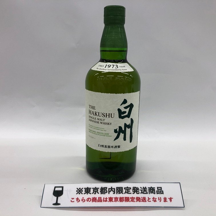 Yahoo!オークション -「白州 700ml」の落札相場・落札価格 Yahoo!オークション -「白州 700ml」の落札相場・落札価格
