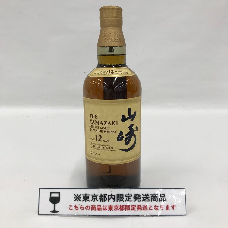 2025年最新】山崎12年のウイスキー 商品一覧 - 日本を代表する 2025年最新】山崎12年のウイスキー 商品一覧 - 日本を代表する