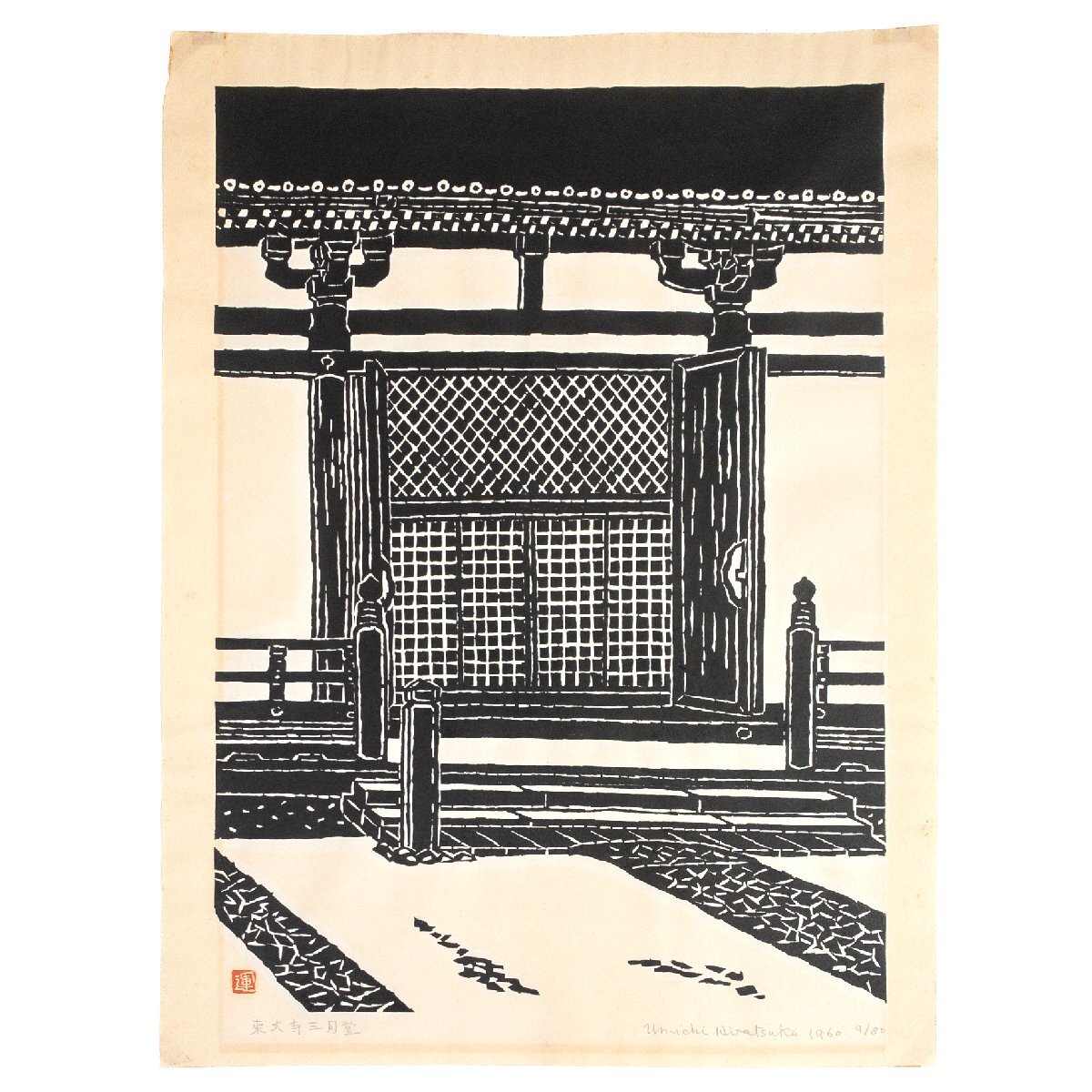 2025年最新】Yahoo!オークション -#東大寺の中古品・新品・未 2025年最新】Yahoo!オークション -#東大寺の中古品・新品・未
