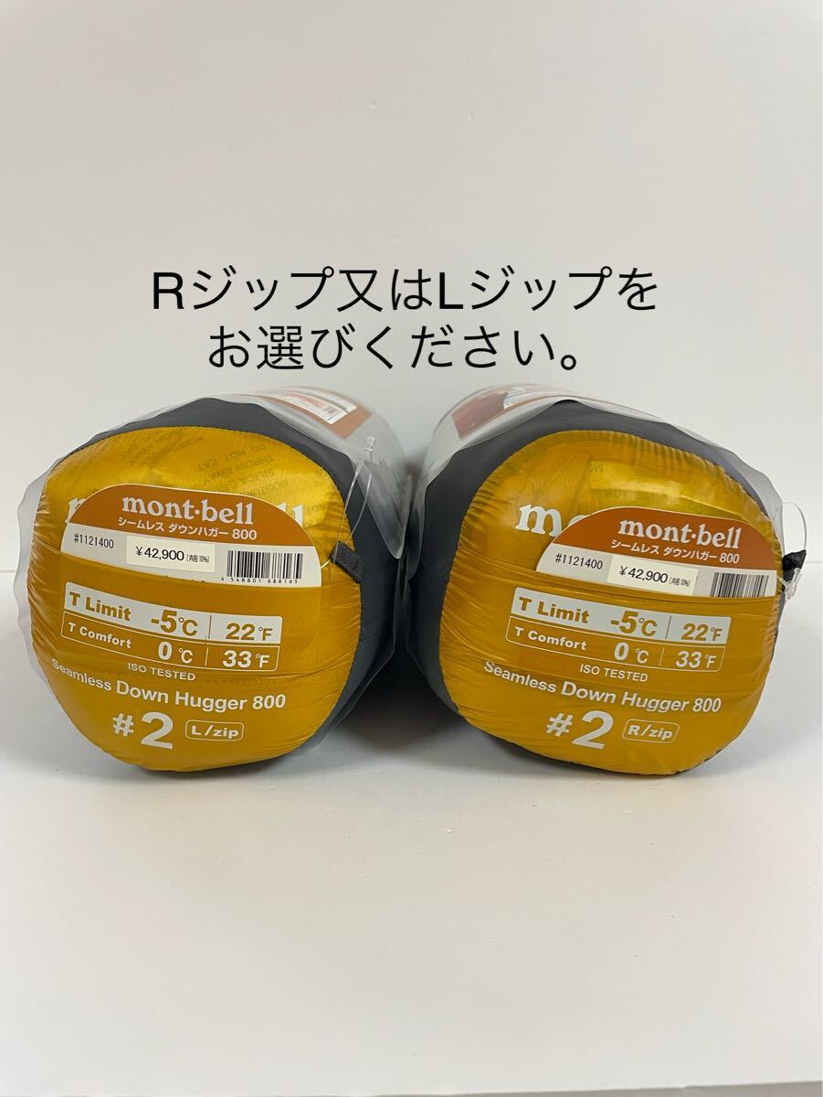 2025年最新】Yahoo!オークション -モンベル シュラフ 2の中古品 2025年最新】Yahoo!オークション -モンベル シュラフ 2の中古品