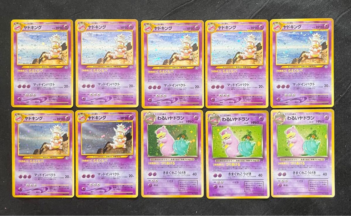 2025年最新】Yahoo!オークション -わるいヤドラン(ポケモン 2025年最新】Yahoo!オークション -わるいヤドラン(ポケモン