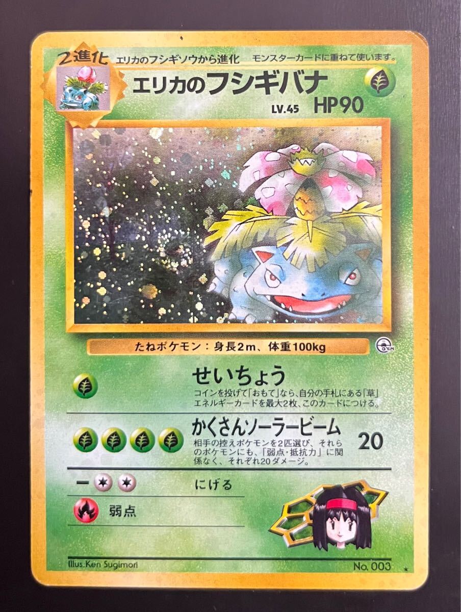 2025年最新】Yahoo!オークション -ポケモンカード 旧裏面 2025年最新】Yahoo!オークション -ポケモンカード 旧裏面