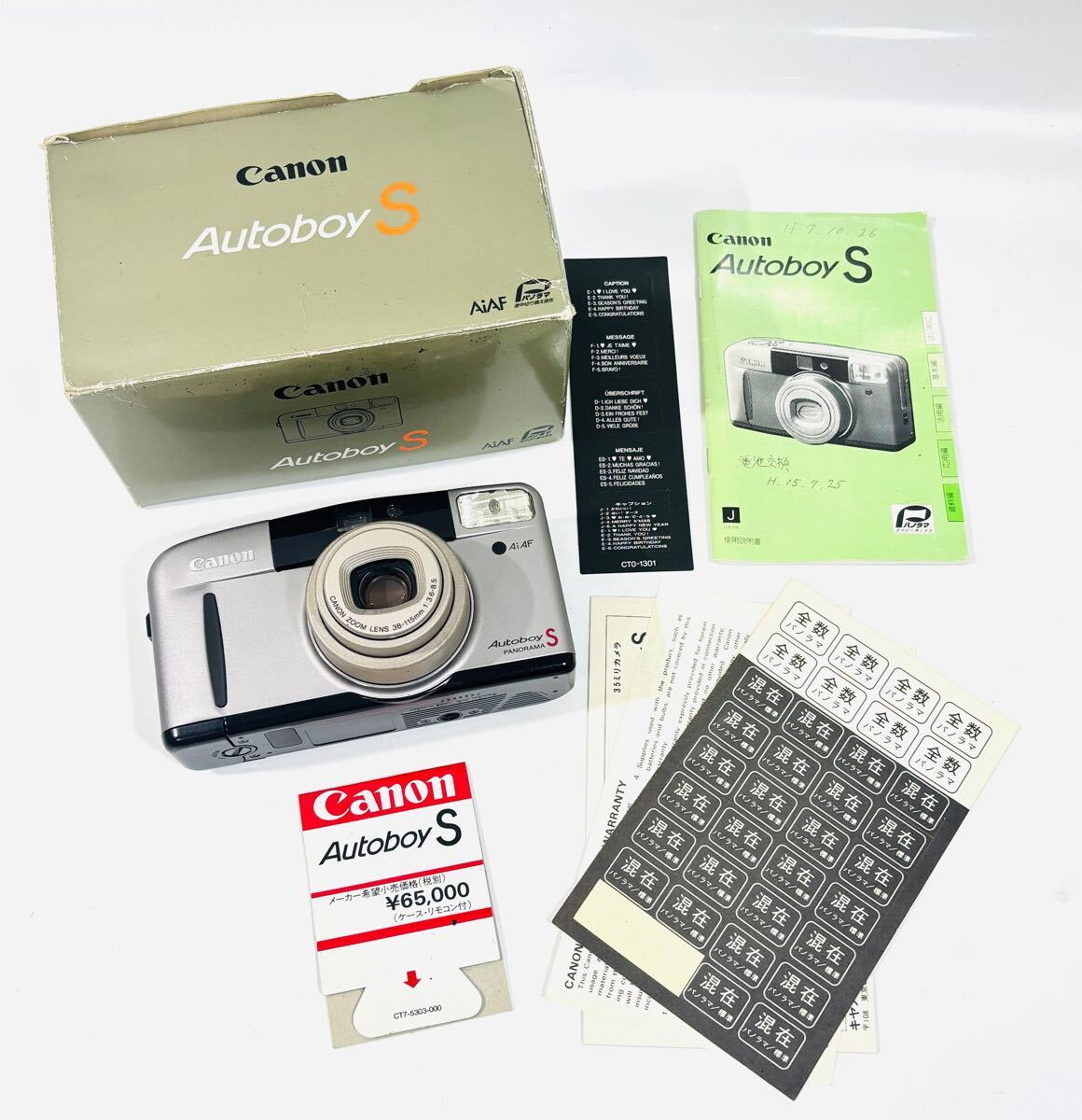 Yahoo!オークション -「canon autoboy s」の落札相場・落札価格 Yahoo!オークション -「canon autoboy s」の落札相場・落札価格