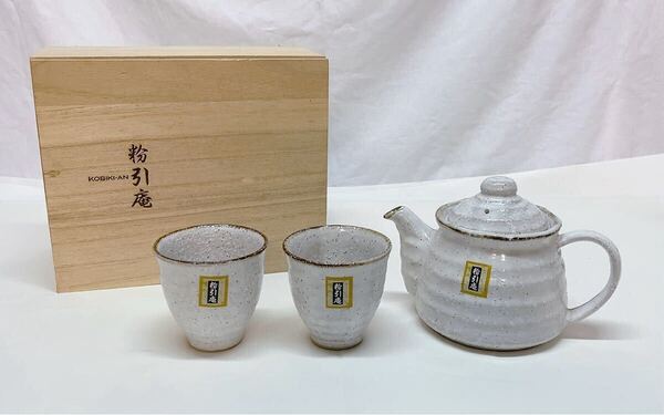 【美品】粉引庵 おもてなし茶器 急須、湯呑2個 BN文-342
