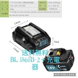 DC 18RCmini+BL 1860B2個18v6.0Ah 6000mAh 互換 マキタ バッテリ-【セット残量表示が有り】