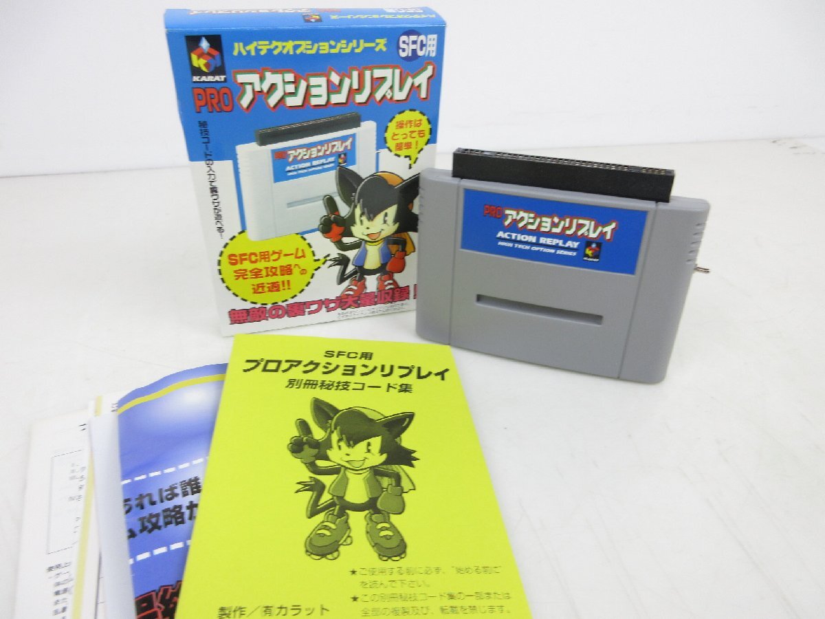 2025年最新】Yahoo!オークション -sfc プロアクションリプレイの 2025年最新】Yahoo!オークション -sfc プロアクションリプレイの