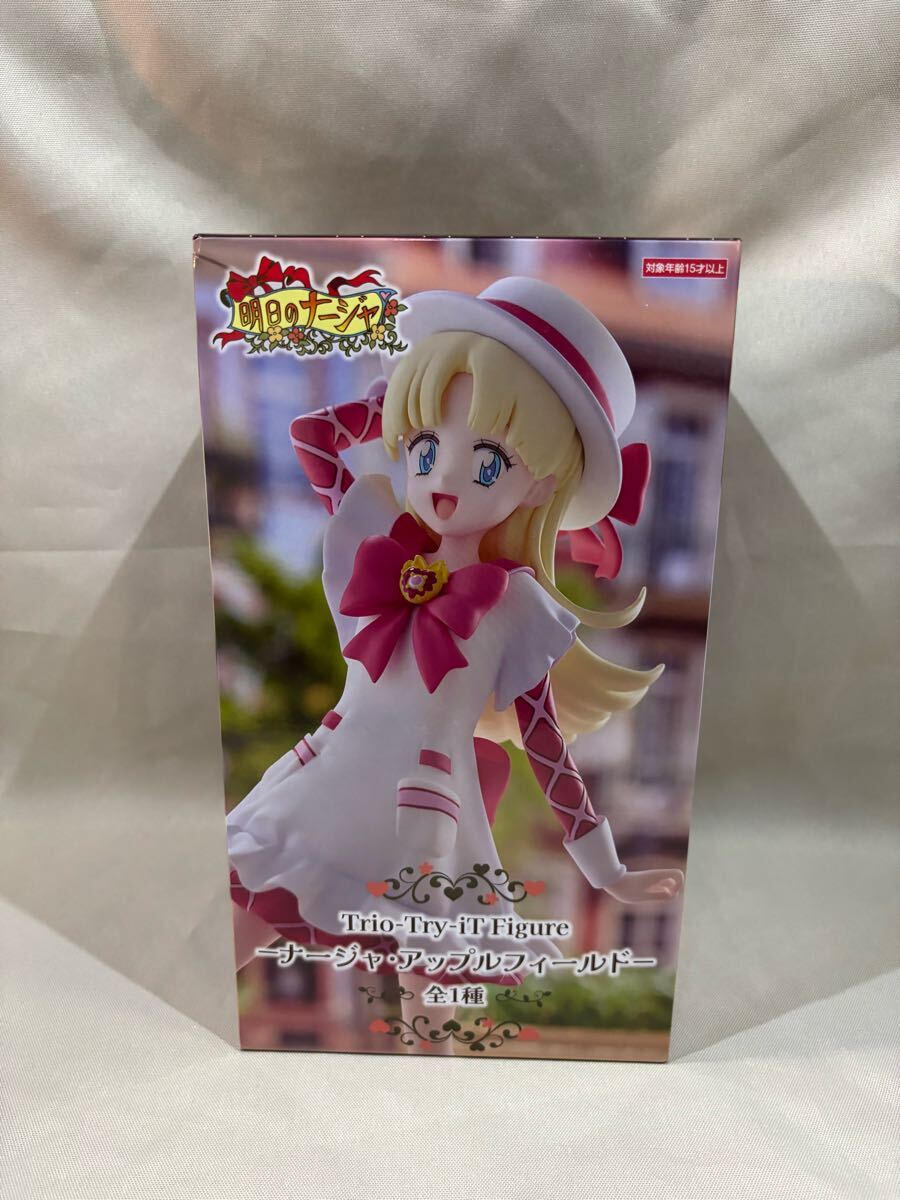 Yahoo!オークション -「明日のナージャ」(コミック、アニメ