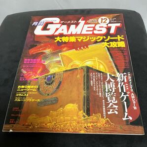 月刊 GAMEST ゲーメスト 1990年12月 No.52 マジックソード ザ・スーパースパイ ファイナルラップ2 ミズバク大冒険 ゲーム雑誌