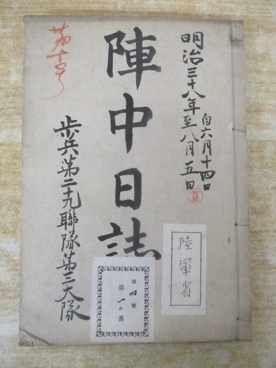 2025年最新】Yahoo!オークション -歩兵 聯隊(本、雑誌)の中古品 2025年最新】Yahoo!オークション -歩兵 聯隊(本、雑誌)の中古品