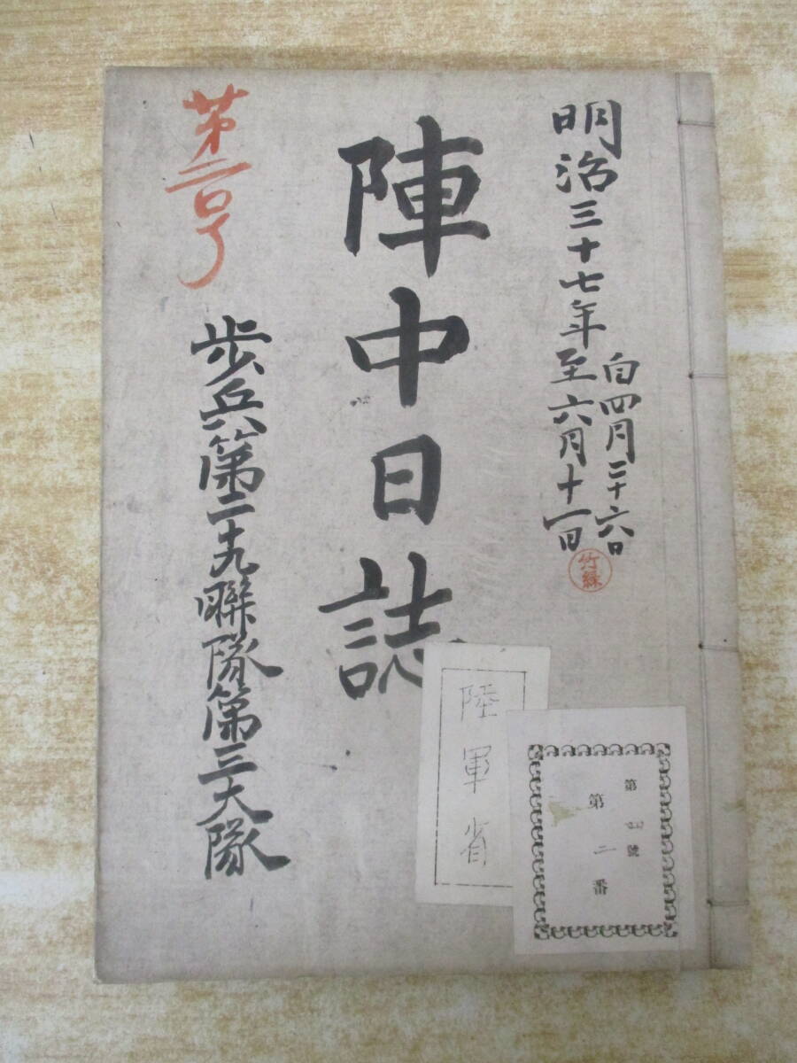 2025年最新】Yahoo!オークション -歩兵 聯隊(本、雑誌)の中古品 2025年最新】Yahoo!オークション -歩兵 聯隊(本、雑誌)の中古品