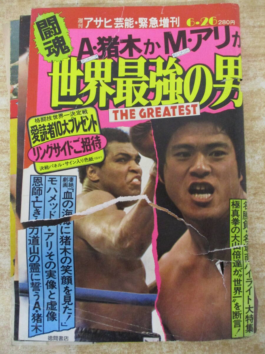 2025年最新】Yahoo!オークション -大山 倍達(本、雑誌)の中古品 2025年最新】Yahoo!オークション -大山 倍達(本、雑誌)の中古品
