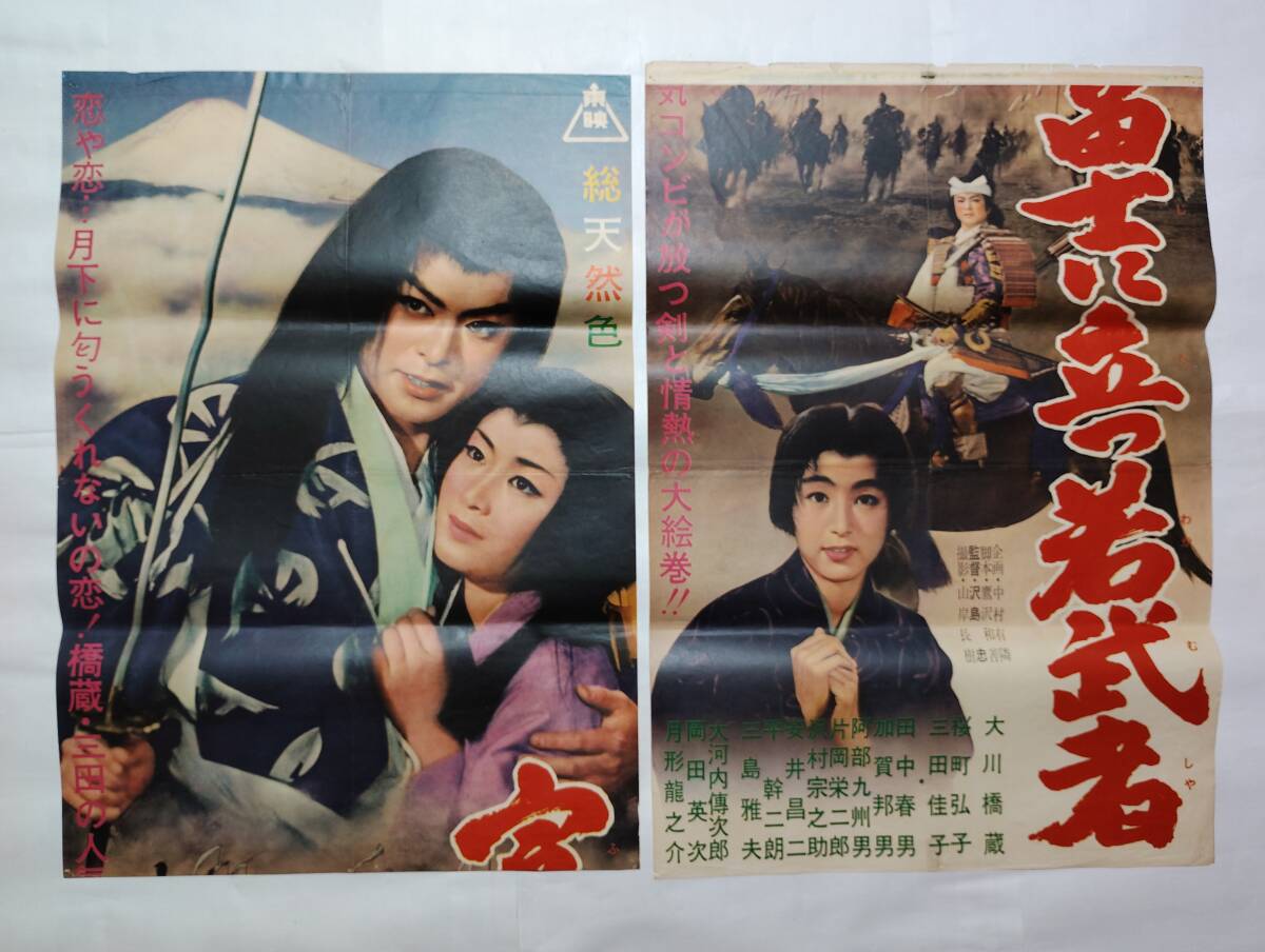 2025年最新】Yahoo!オークション -若武者(その他)の中古品・新品