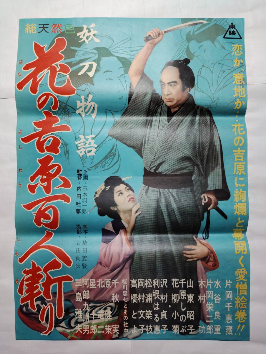 BOOM TOWN　内田美奈子　直筆サイン入り入手困難非売品ポスター BOOM TOWN 内田美奈子 直筆サイン入り入手困難非売品ポスター