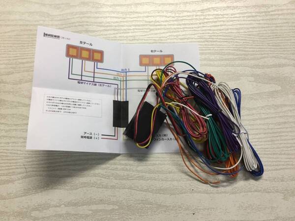 3連 流れる ウィンカー リレー 12V/24V 兼用 【配線図付き】 テールランプ テールライト LED/ハロゲン 対応 ウインカー / 28-142 NG*
