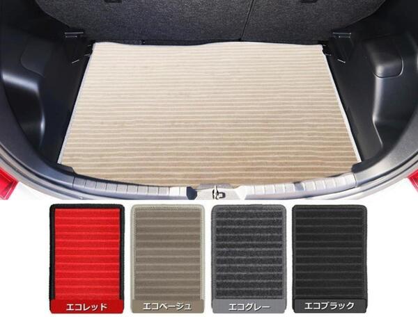 受注生産: トヨタ ヤリス KSP210/MXPA10/MXPA15/MXPH10/MXPH15 ラゲッジマット 日本製 (生地選択) トランク e NF+