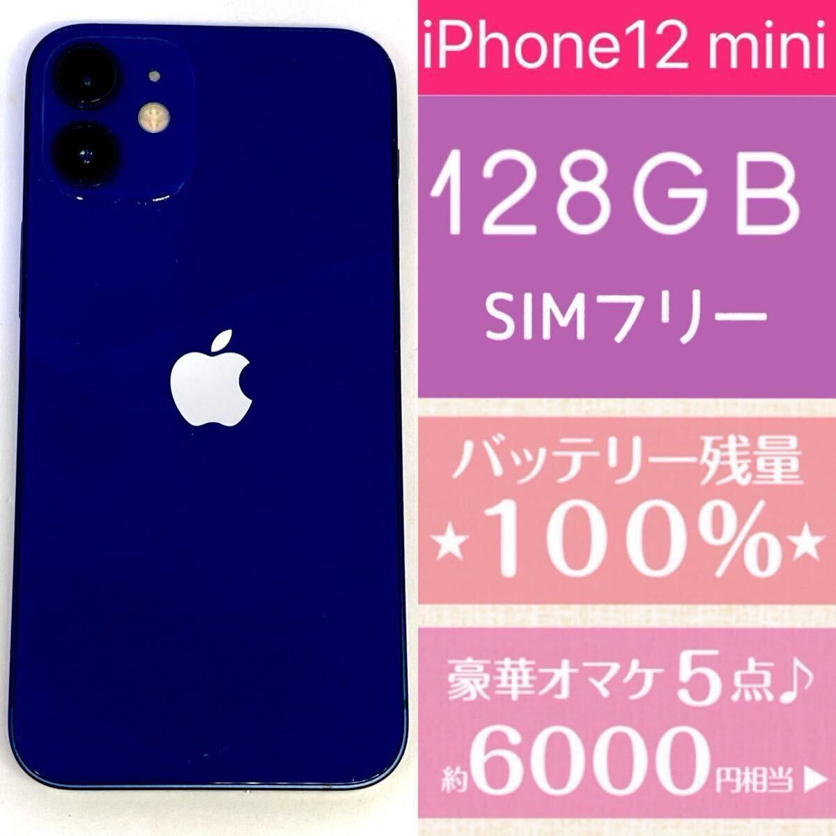Yahoo!オークション -「iphone12mini バッテリー」の落札相場 Yahoo!オークション -「iphone12mini バッテリー」の落札相場