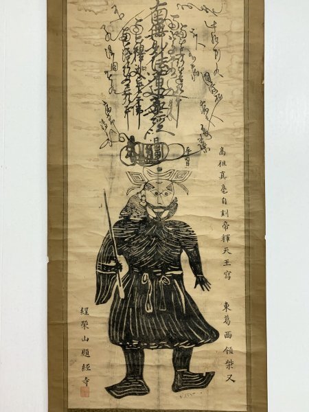 2025年最新】日蓮曼荼羅の掛軸 - Yahoo!オークション 2025年最新】日蓮曼荼羅の掛軸 - Yahoo!オークション