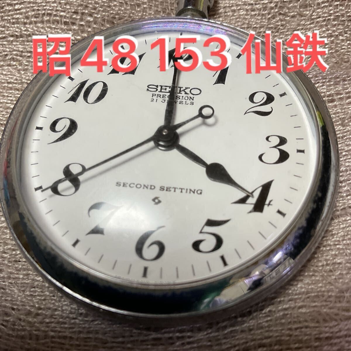 Yahoo!オークション -「鉄道時計」(廃品、放出品) (鉄道)の落札 Yahoo!オークション -「鉄道時計」(廃品、放出品) (鉄道)の落札