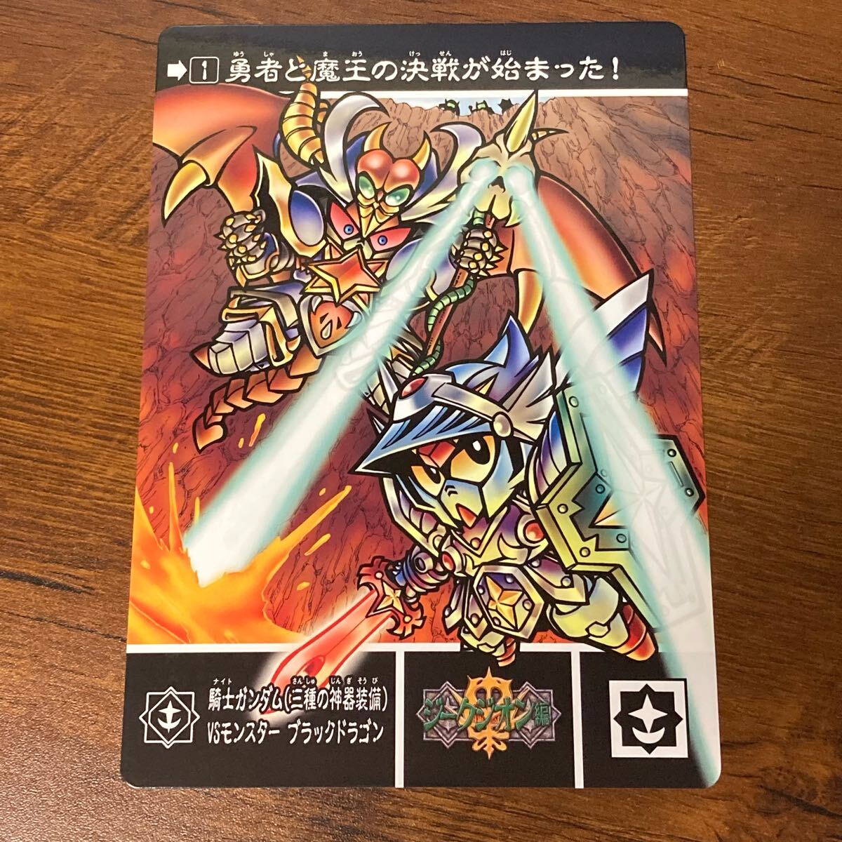 Yahoo!オークション -「騎士ガンダム ブラックドラゴン」の落札 Yahoo!オークション -「騎士ガンダム ブラックドラゴン」の落札