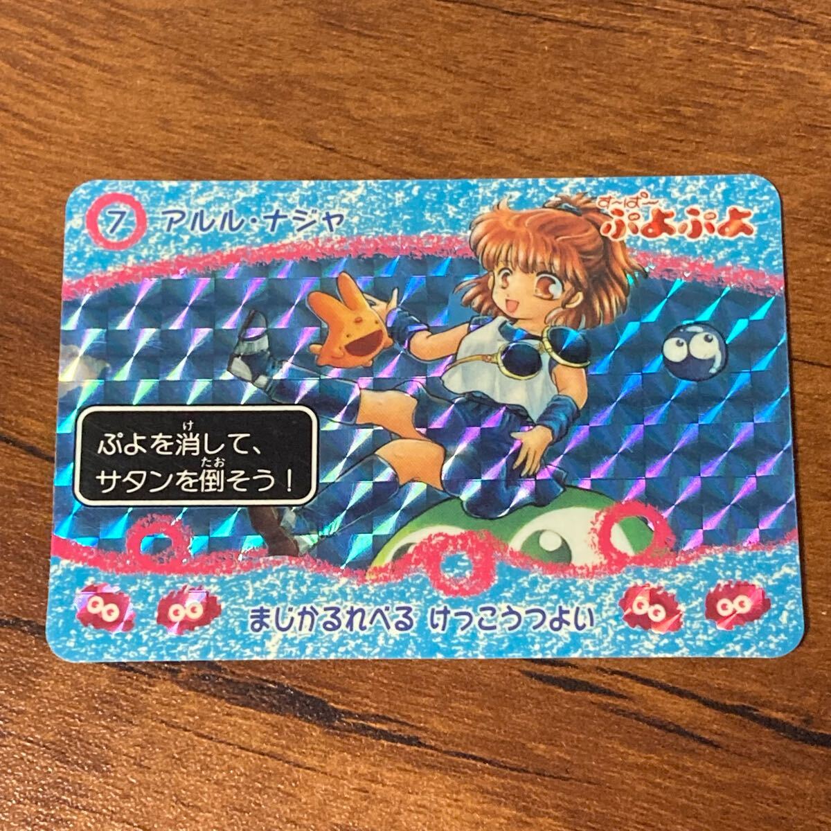 コンパイル ぷよぷよ カードダス フルコンプセット 未剥がし 当時物 Yahoo!オークション -「ぷよ」(トレーディングカード) の落札