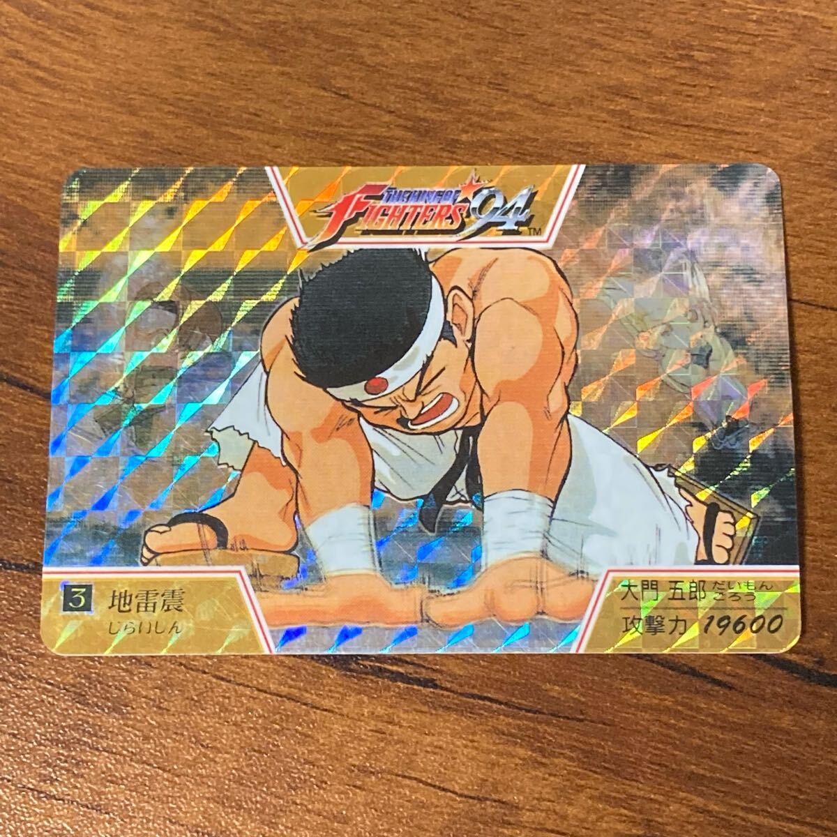 Yahoo!オークション -「kof 94」(トレーディングカード) の落札 Yahoo!オークション -「kof 94」(トレーディングカード) の落札