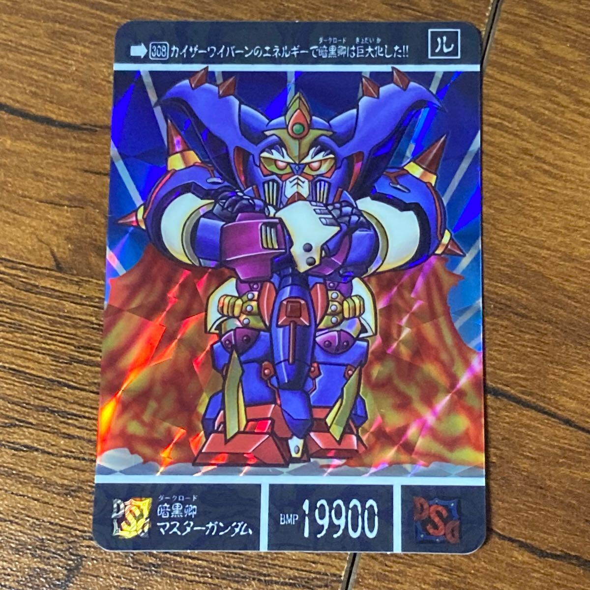 Yahoo!オークション -「暗黒卿マスターガンダム」の落札相場 Yahoo!オークション -「暗黒卿マスターガンダム」の落札相場